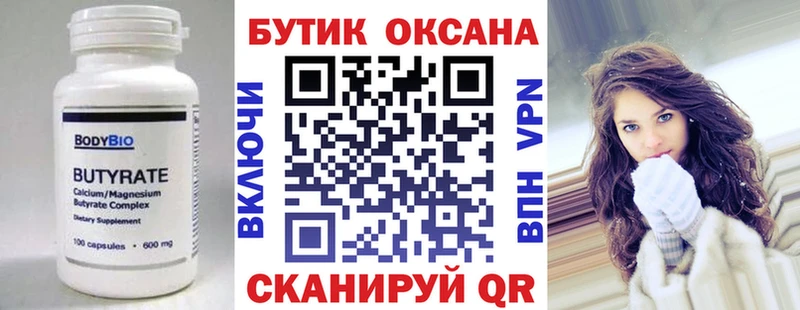 Бутират GHB  продажа наркотиков  Мглин 