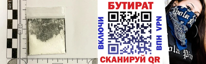 Бутират BDO Мглин