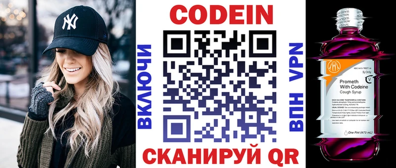 Codein напиток Lean (лин)  маркетплейс какой сайт  Мглин  гидра  