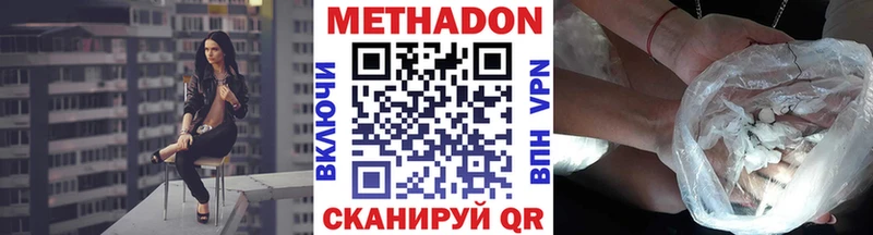 магазин наркотиков Мглин Метадон кристалл